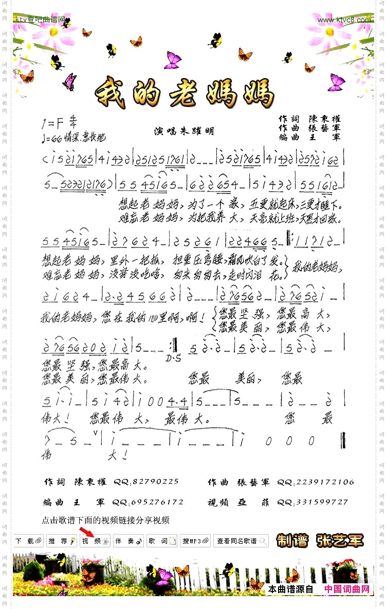 我的老妈妈