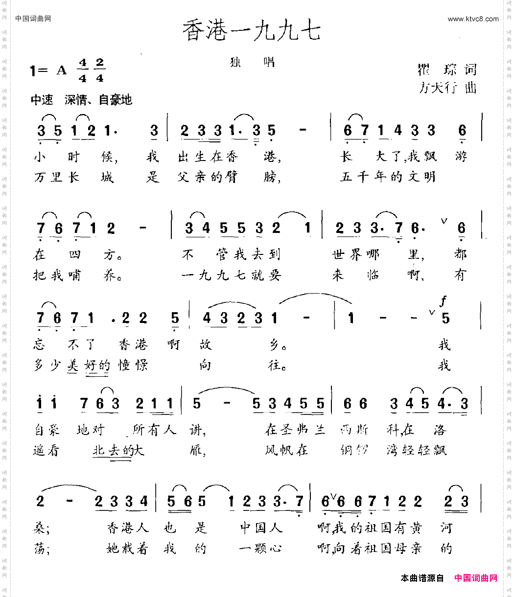 香港一九九七