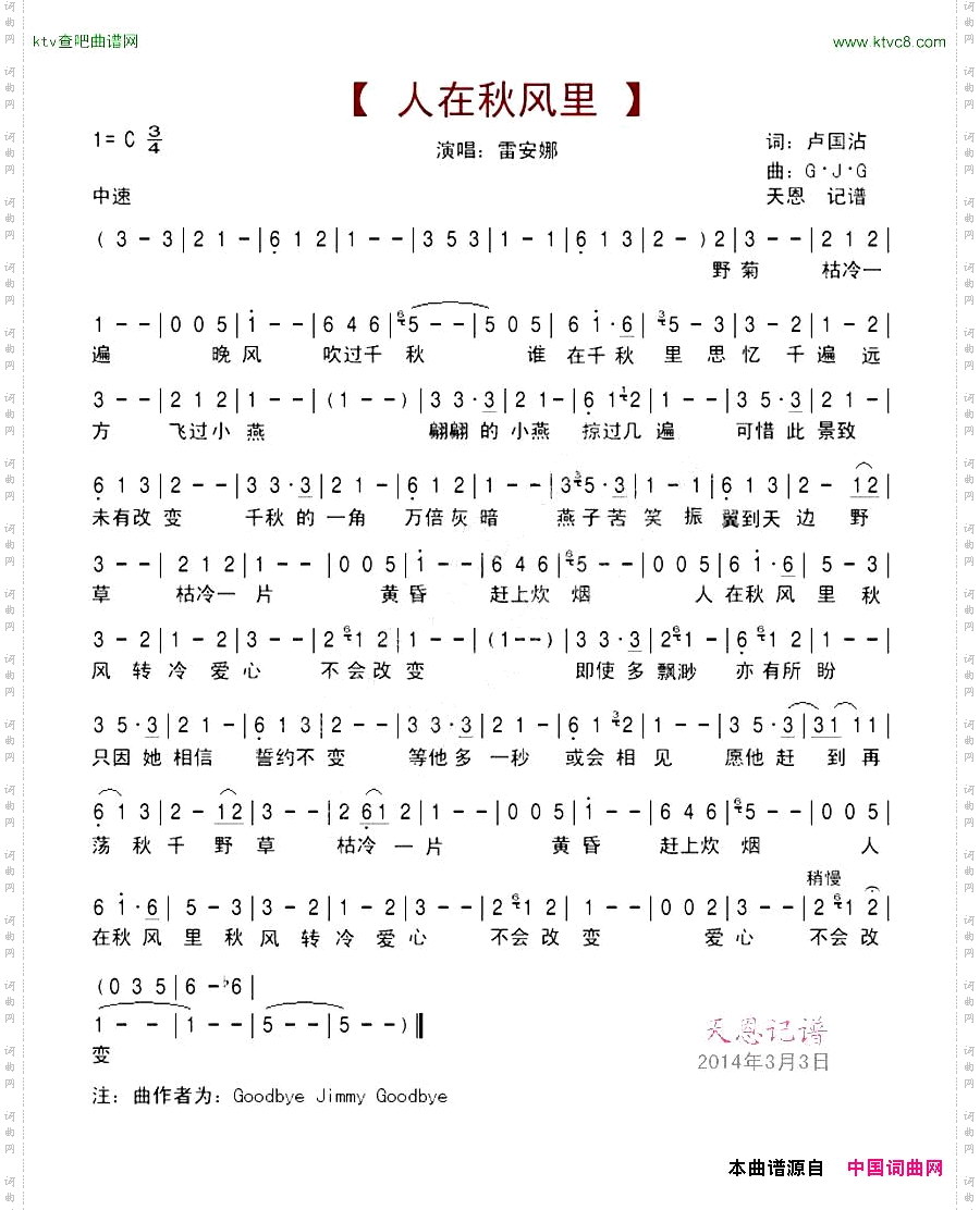 人在秋风里