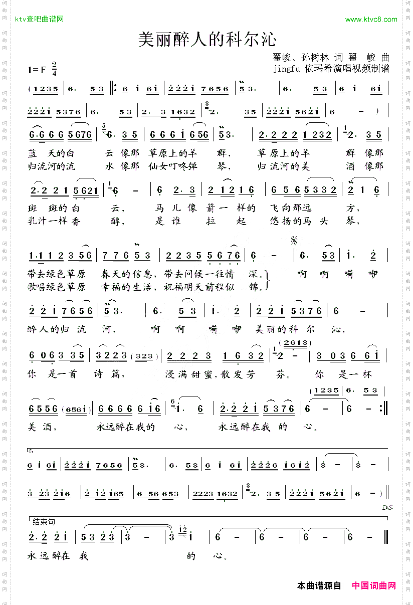 美丽醉人的科尔沁