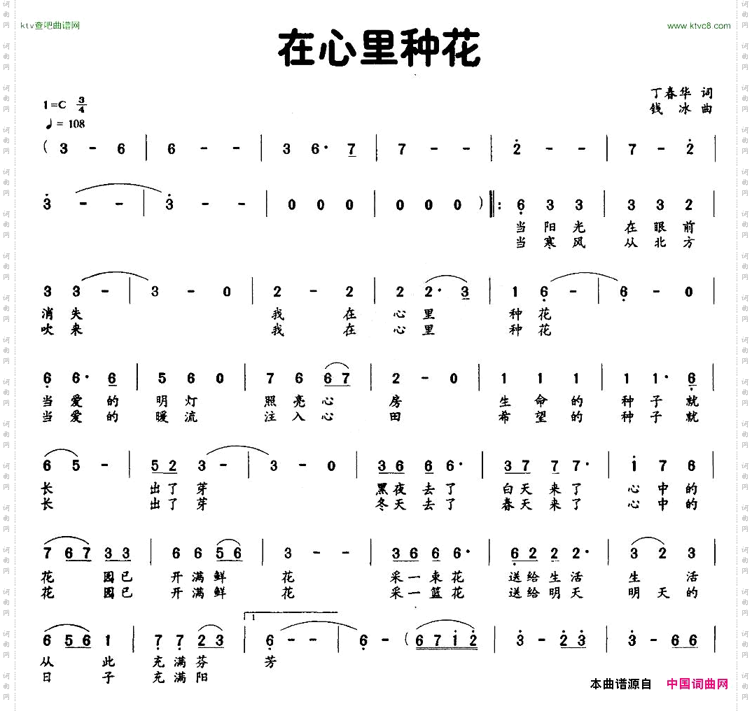 在心里中华