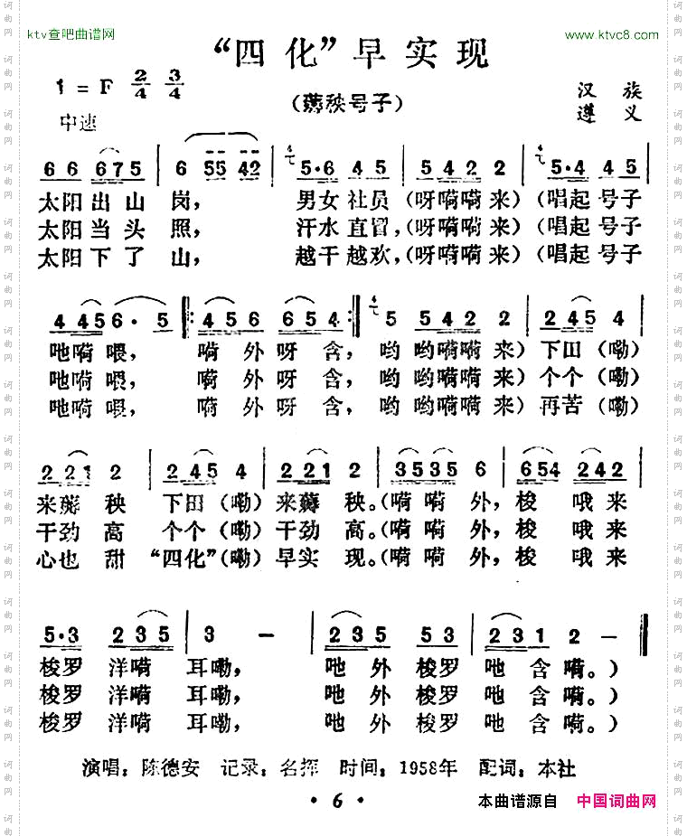 “四化”早实现