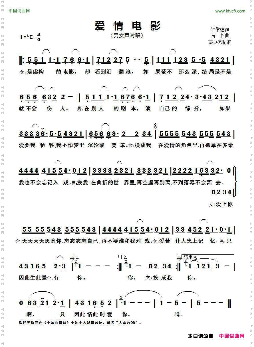 爱情电影