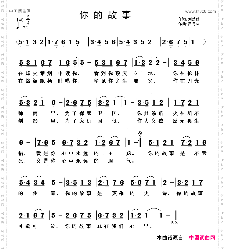 你的故事