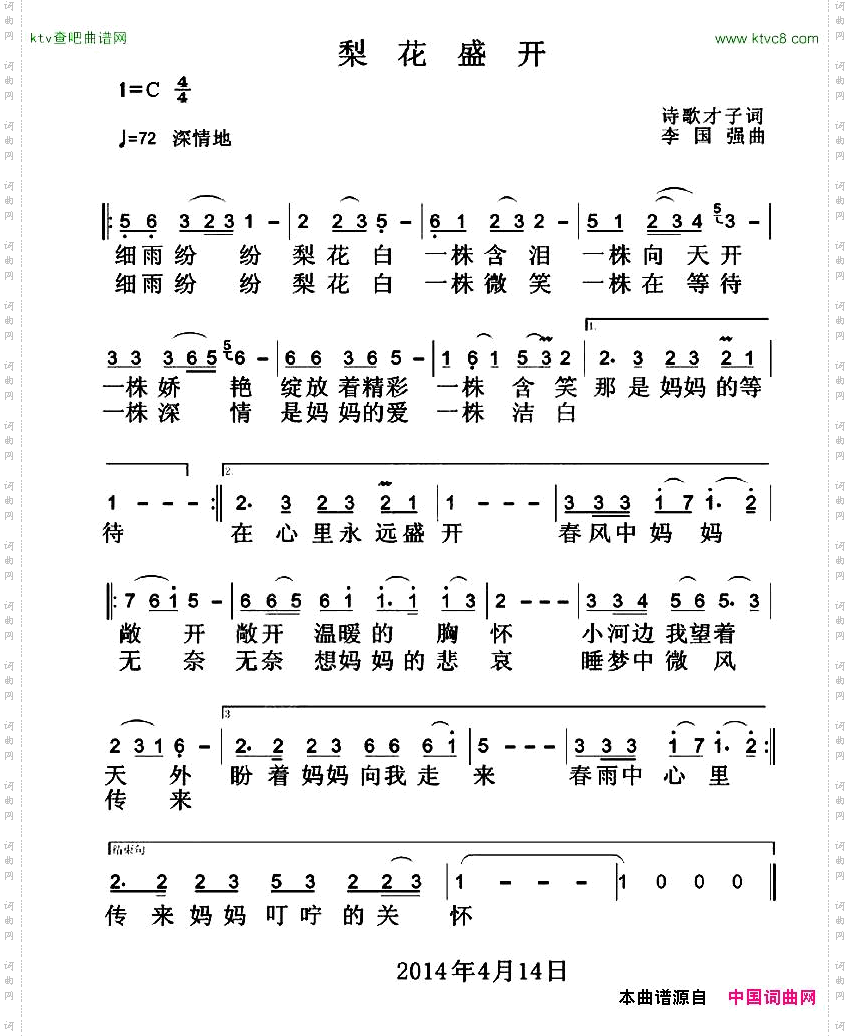 梨花盛开