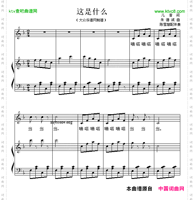这是什么正谱