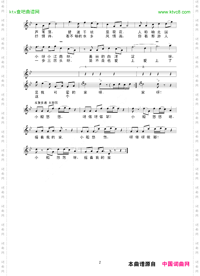 小船悠悠摇着我的家线谱