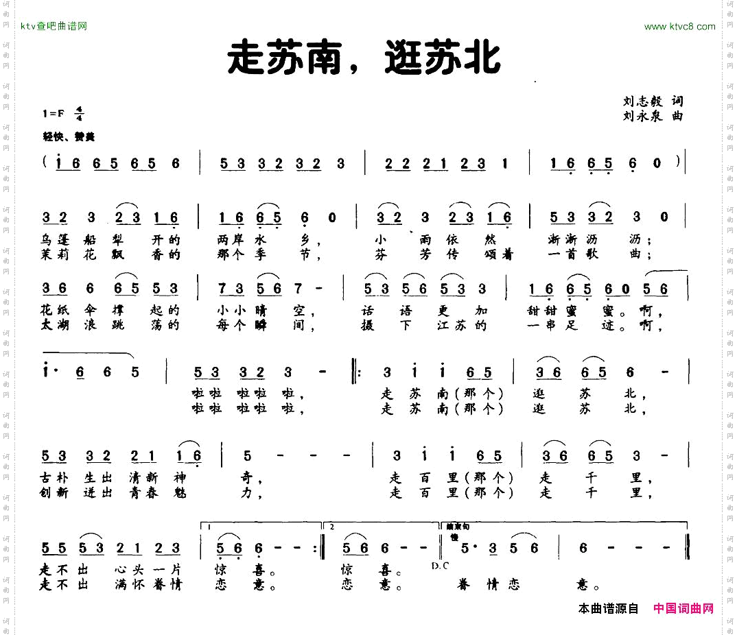 走苏南，逛苏北