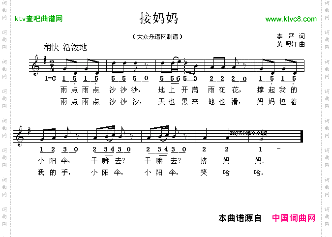 接妈妈线简谱混排版