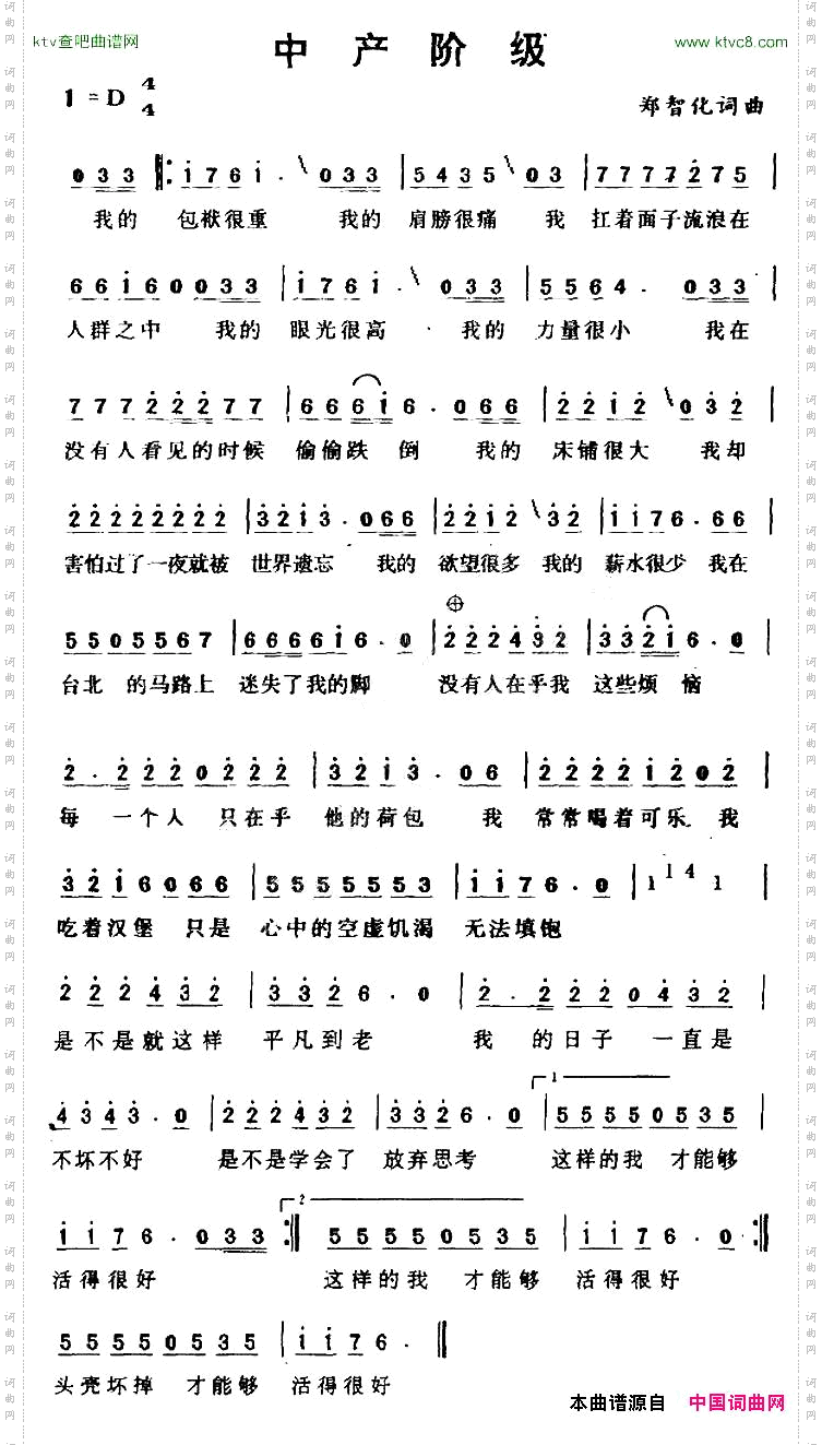 中产阶级