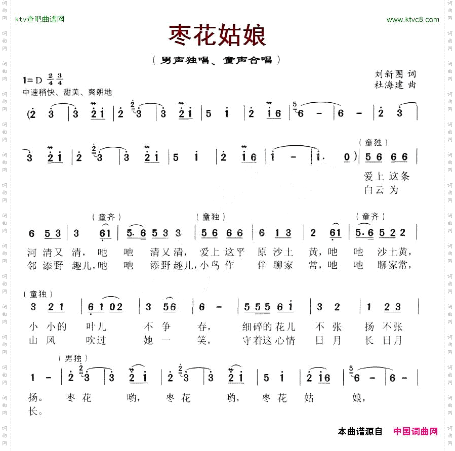 枣花姑娘