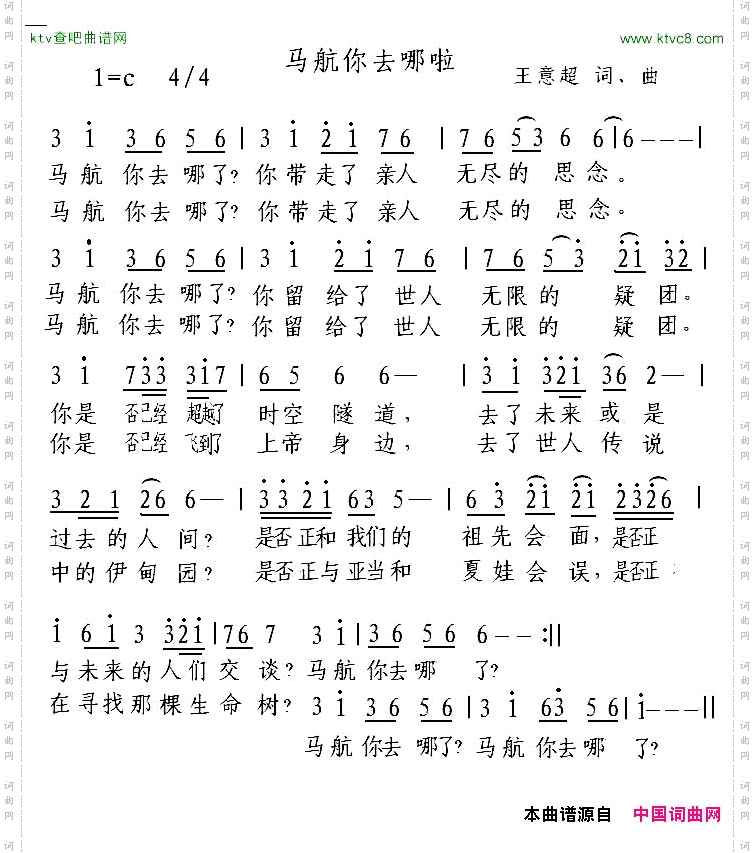 马航你去哪啦