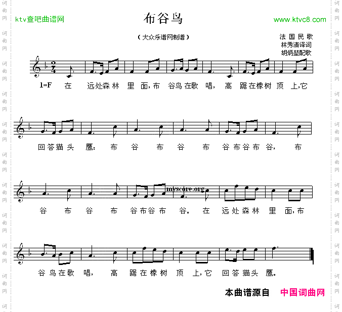 [法]布谷鸟五线谱