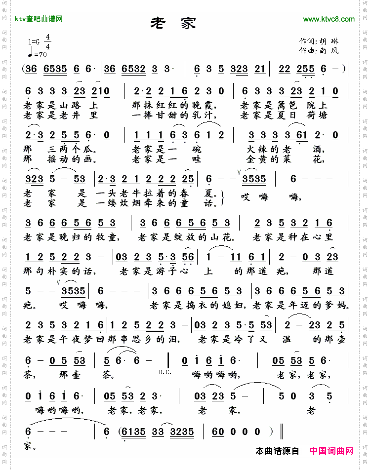 老家