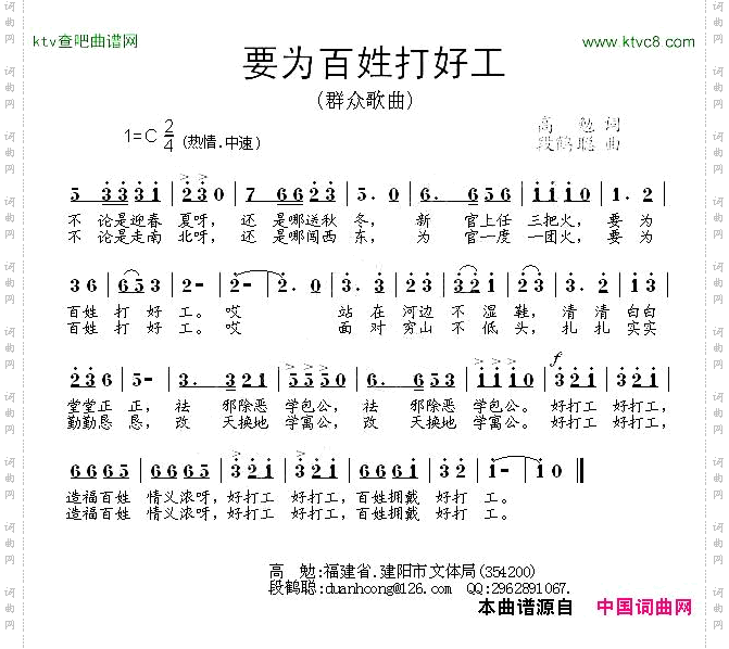 要为百姓打好工