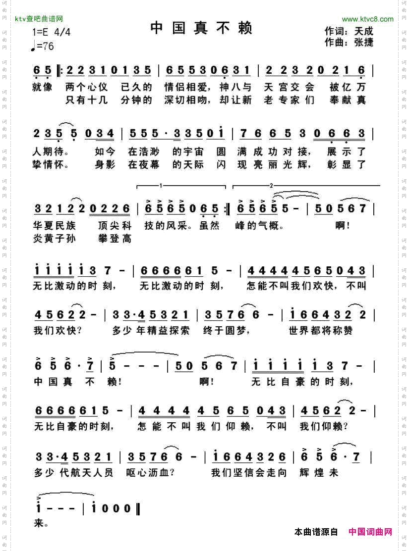 中国真不赖