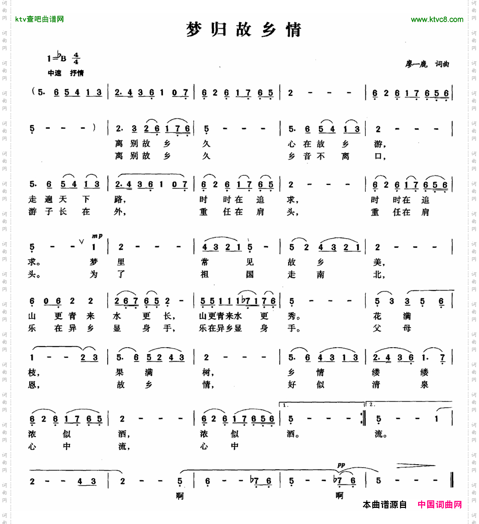 梦归故乡情