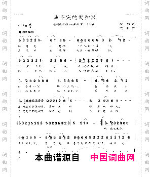 演不完的爱和恨电视剧《商都摇滚》片头曲