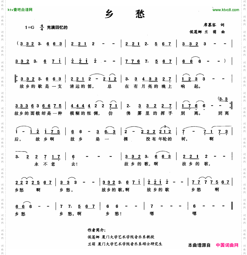 乡愁席慕容词侯莲娜兰萌曲