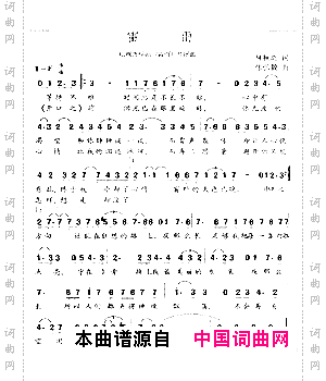 雷雨电视剧《雷雨》片尾曲