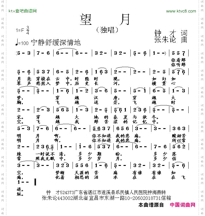 望月