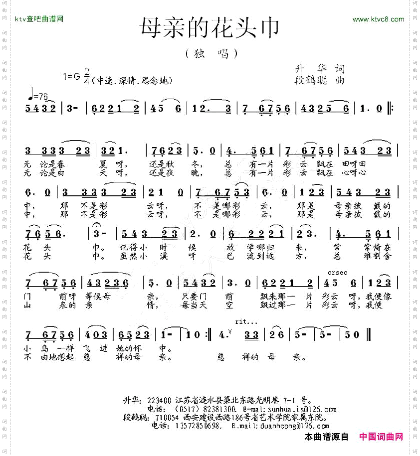 母亲的花头巾