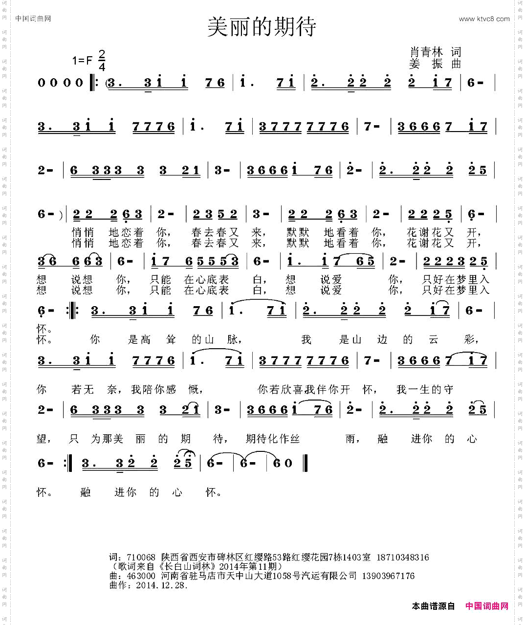 美丽的期待