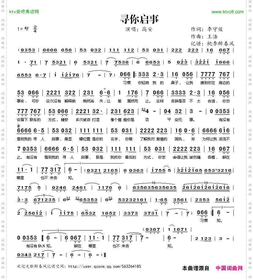 寻你启事