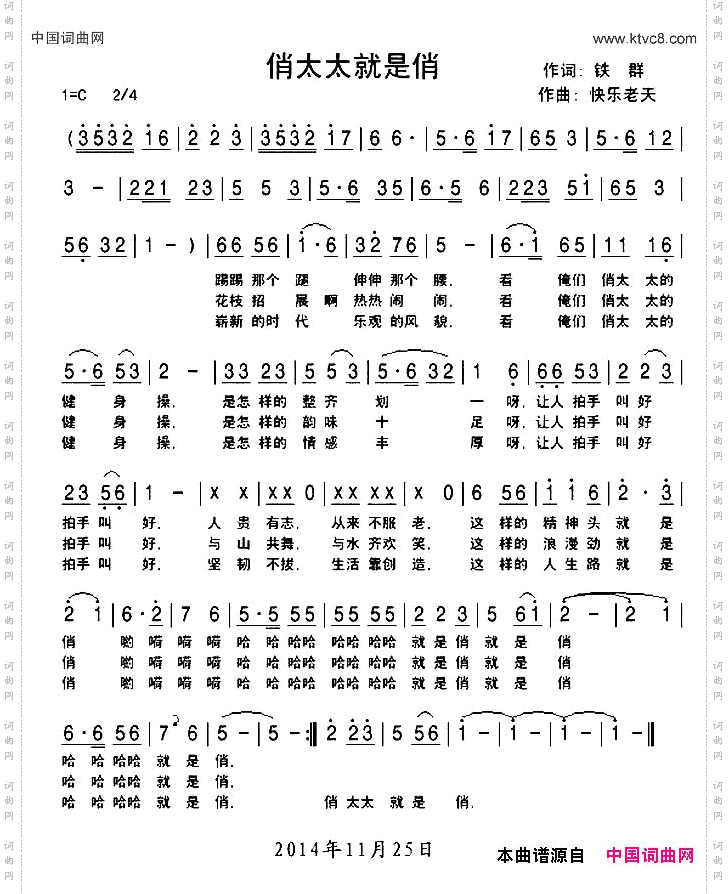 俏太太就是俏
