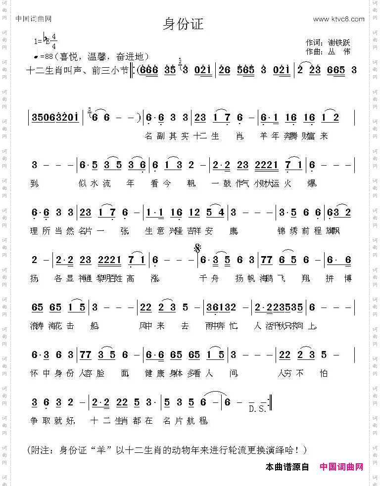 身份证