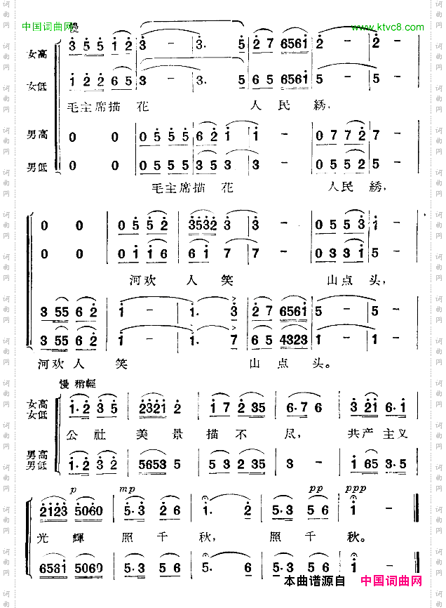 公社明天美如画