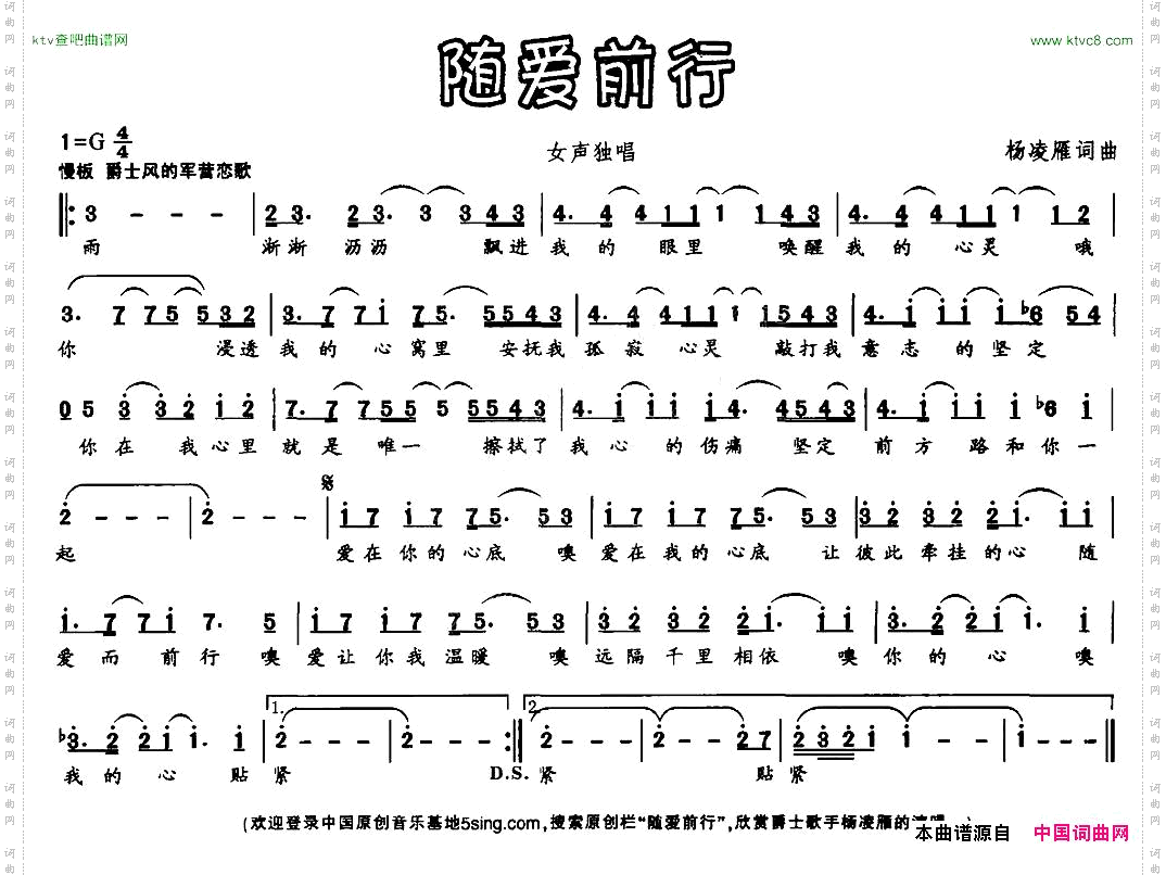 随爱前行