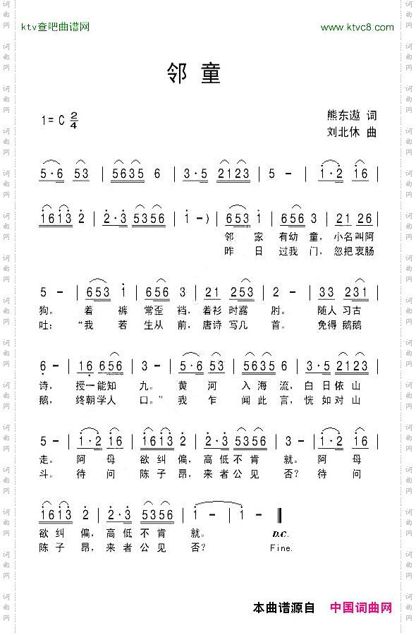 邻童