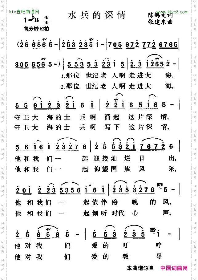 水兵的深情