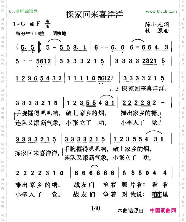 探家回来喜洋洋