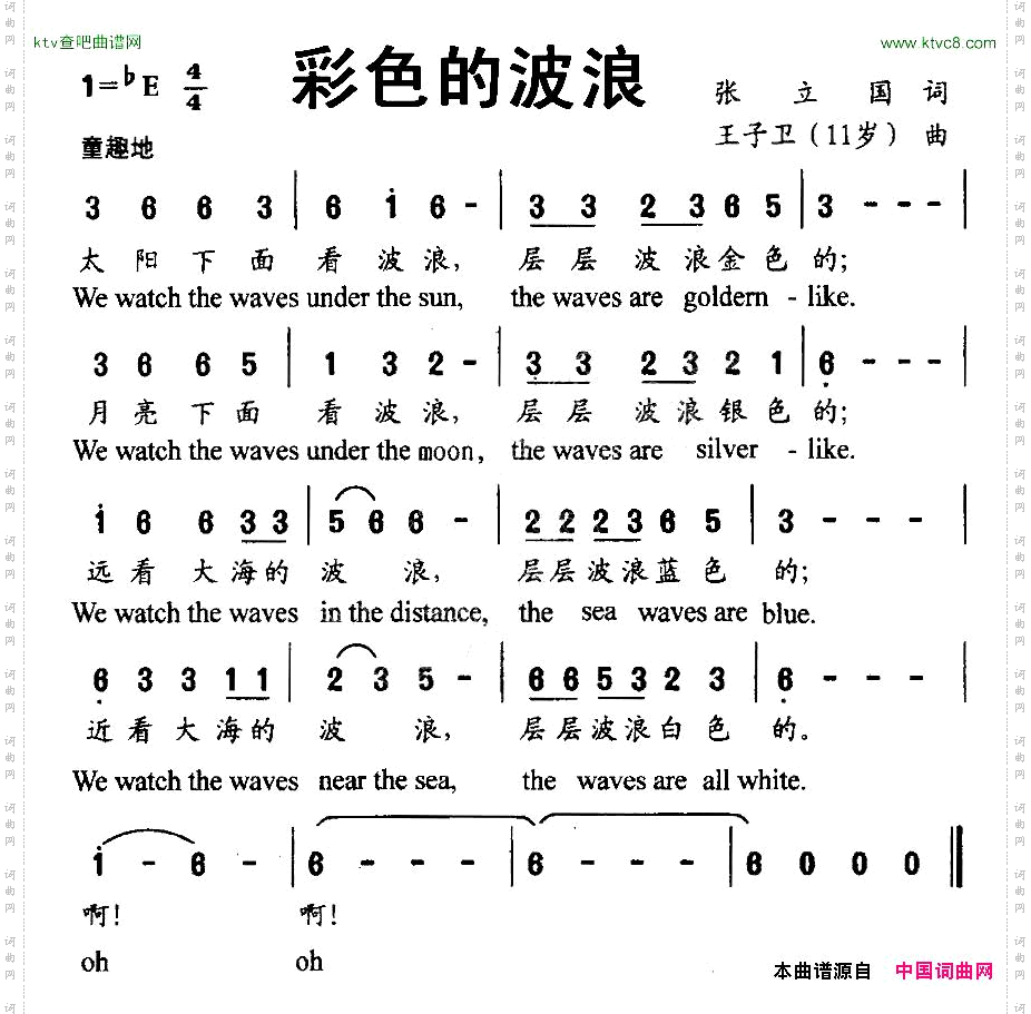 彩色的波浪