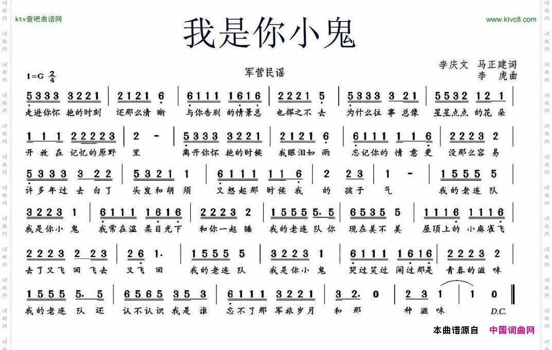 我是你小鬼