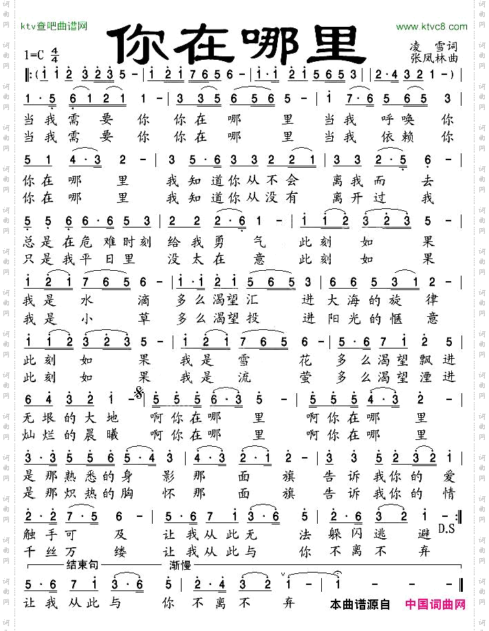 你在哪里