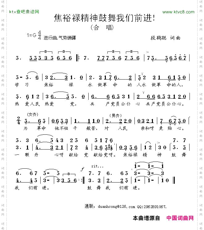 焦裕祿精神鼓舞我们前进！