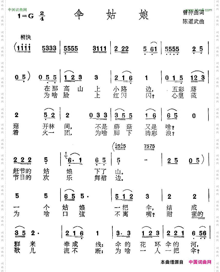 伞姑娘