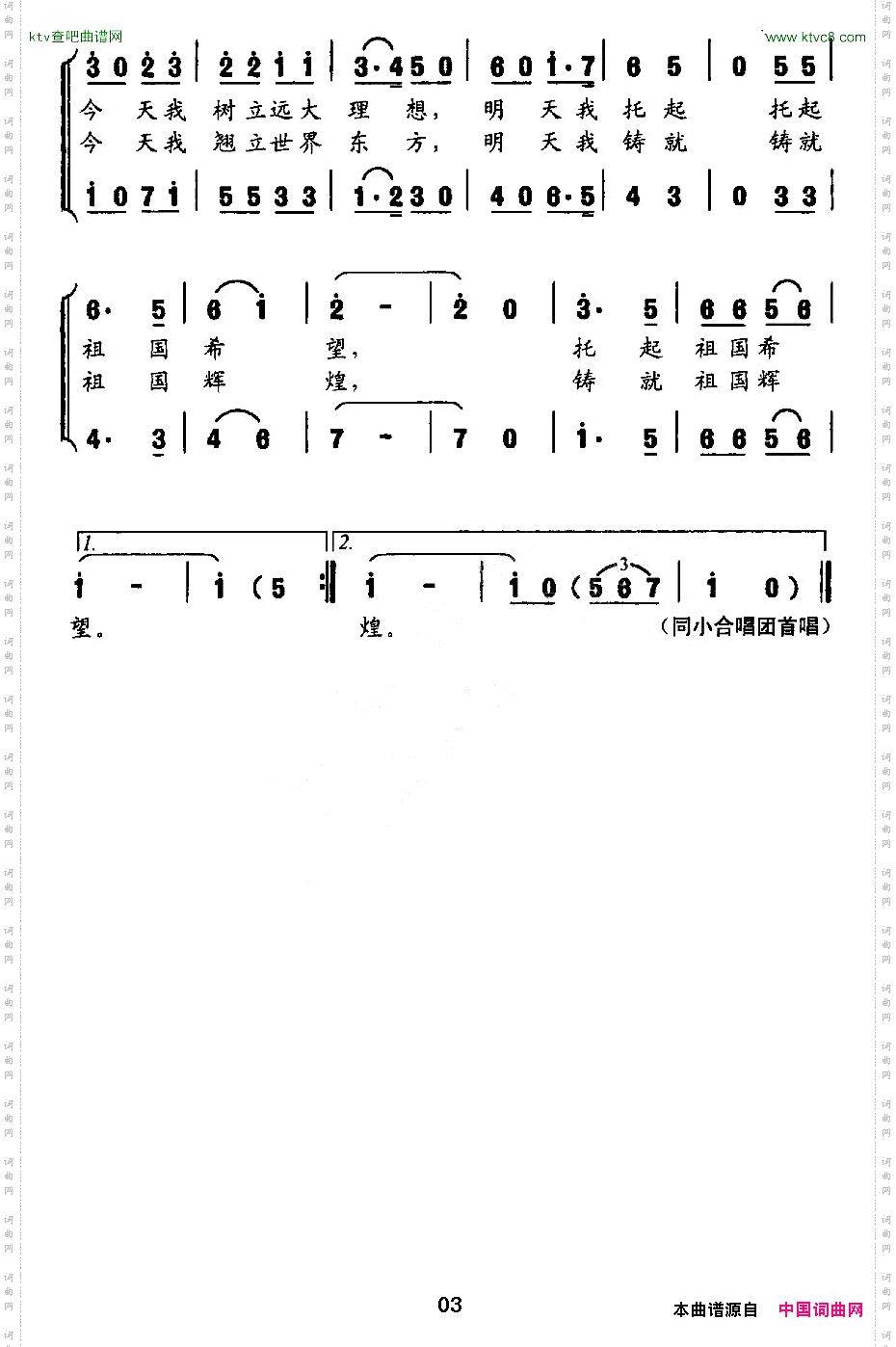 飞翔之梦张剑词刘亚平曲、合唱