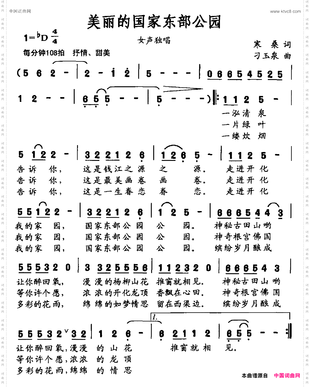 美丽的国家东部公园_女声独唱