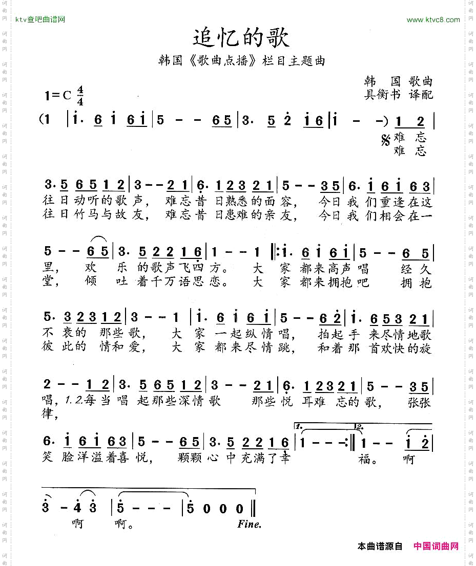 [韩]追忆的歌韩国《歌曲点播》栏目主题歌