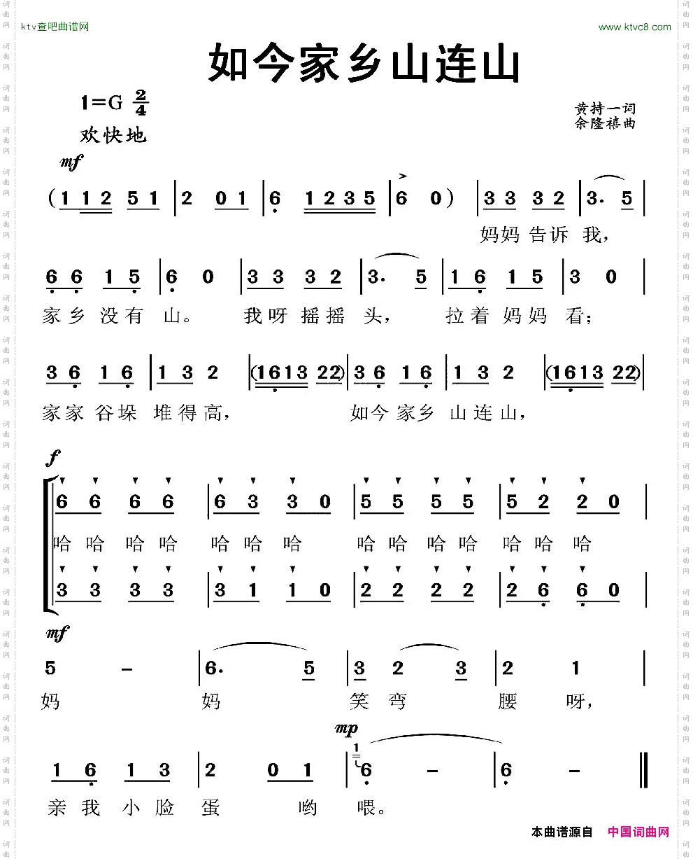如今家乡山连山