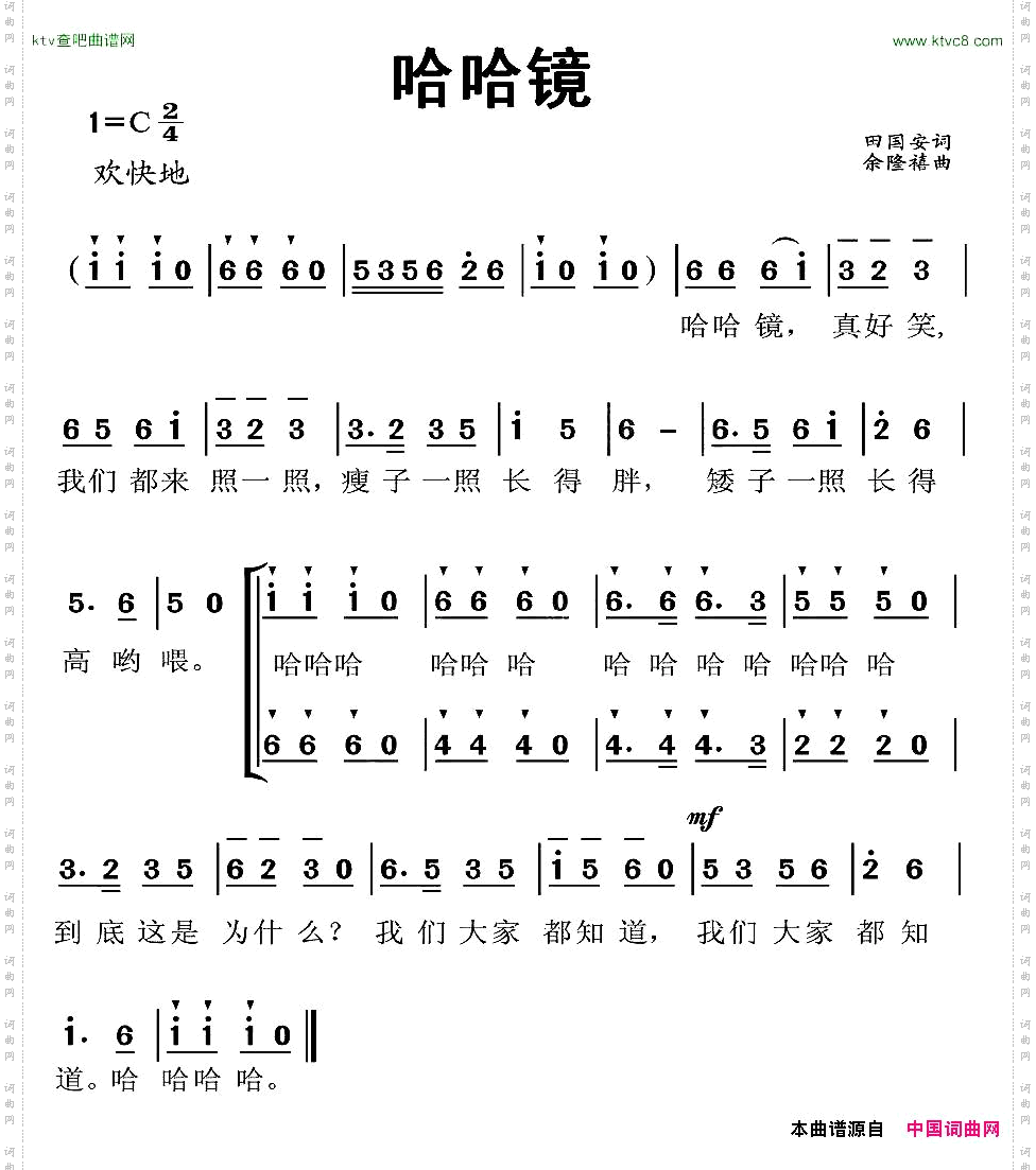 哈哈镜