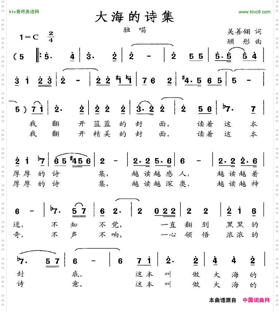 大海的诗集