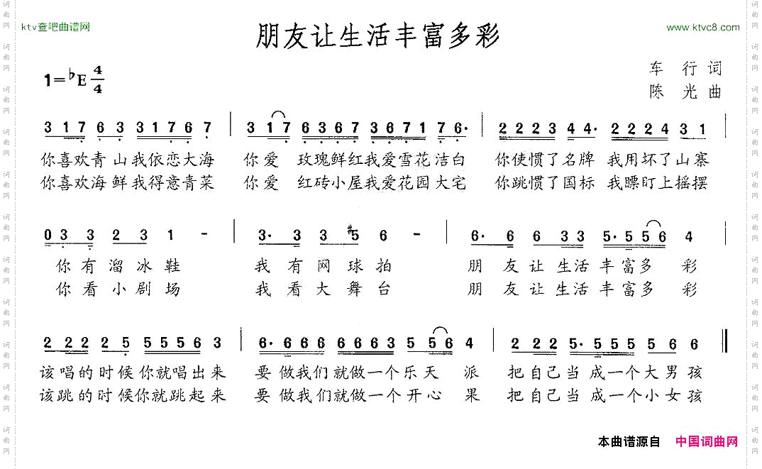 朋友让生活丰富多彩