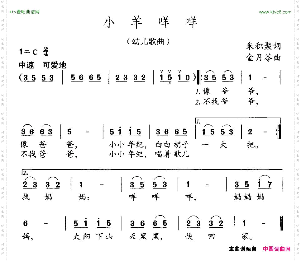 小羊咩咩