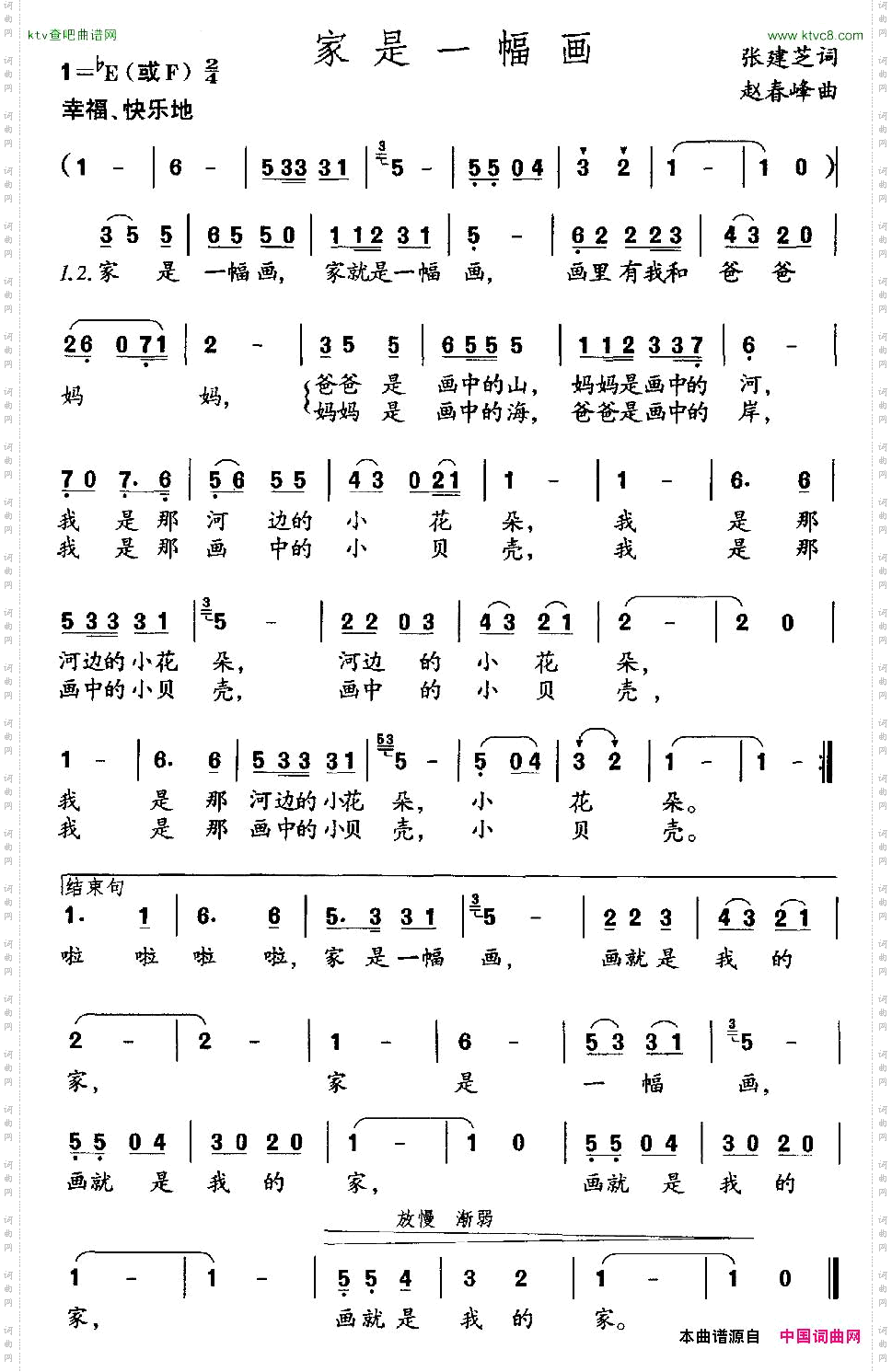 家是一幅画