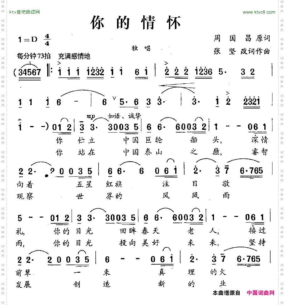 你的情怀